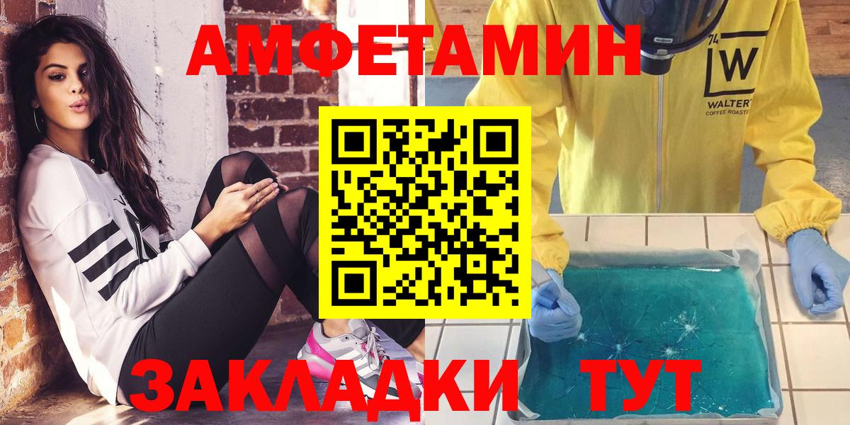 Amphetamine Premium Воронеж