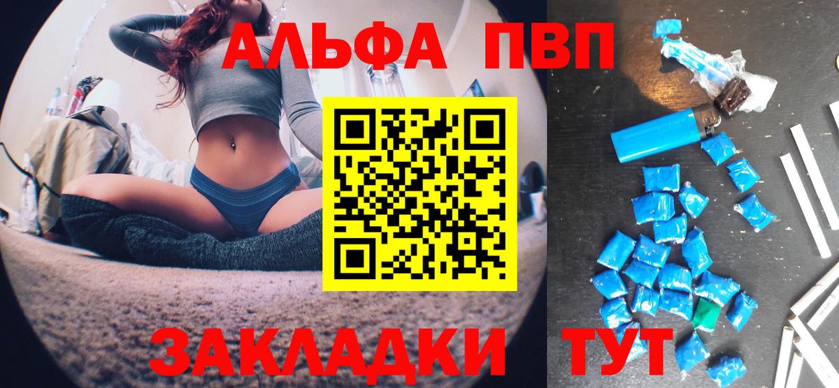 купить  цена  Вход с VPN  Воронеж  Alpha-PVP кристаллы  Alpha PVP СК 