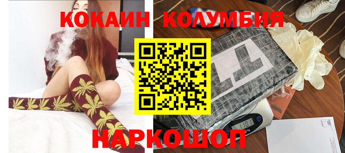 Кокаин Перу Воронеж