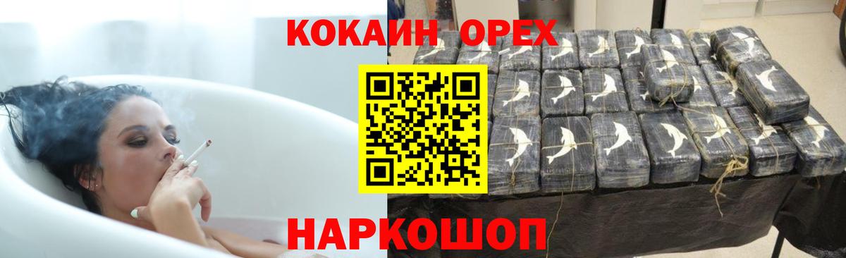 Воронеж  COCAIN VHQ  Вход с VPN  COCAIN FishScale 