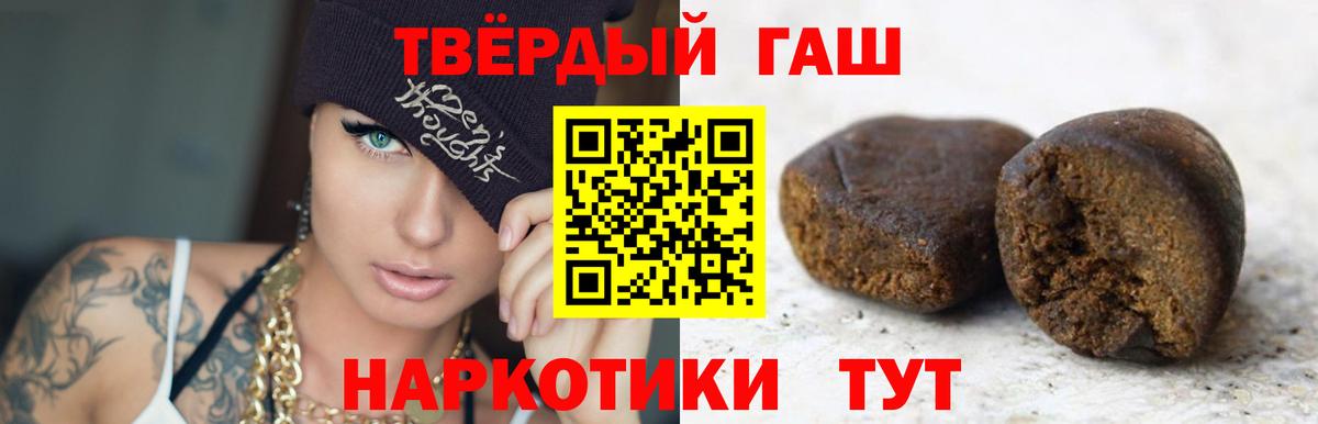ГАШИШ hashish Воронеж