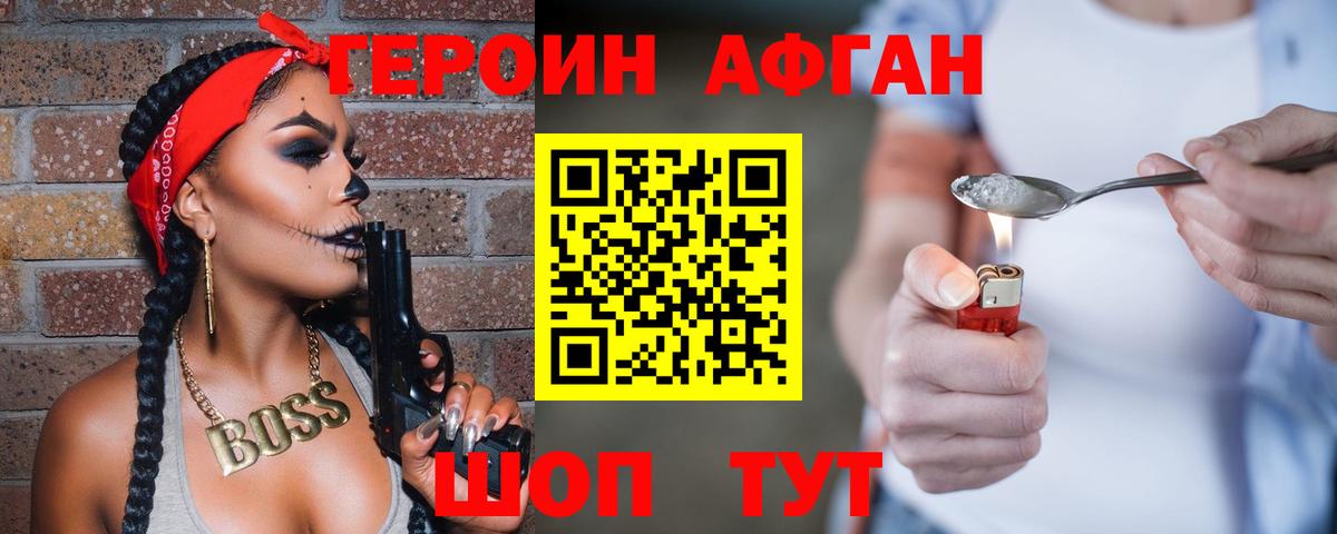 Воронеж  ГЕРОИН  Вход с VPN  ГЕРОИН хмурый 