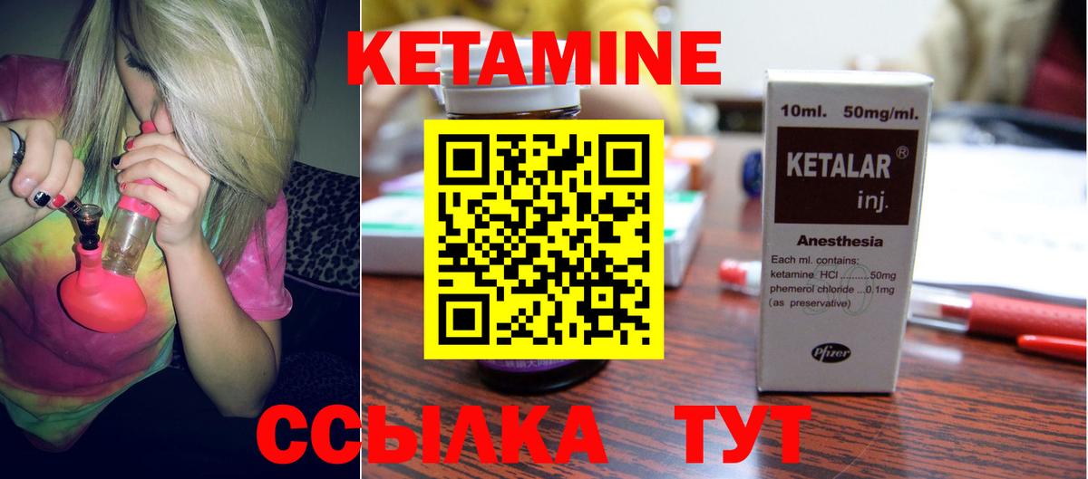 Кетамин VHQ Воронеж