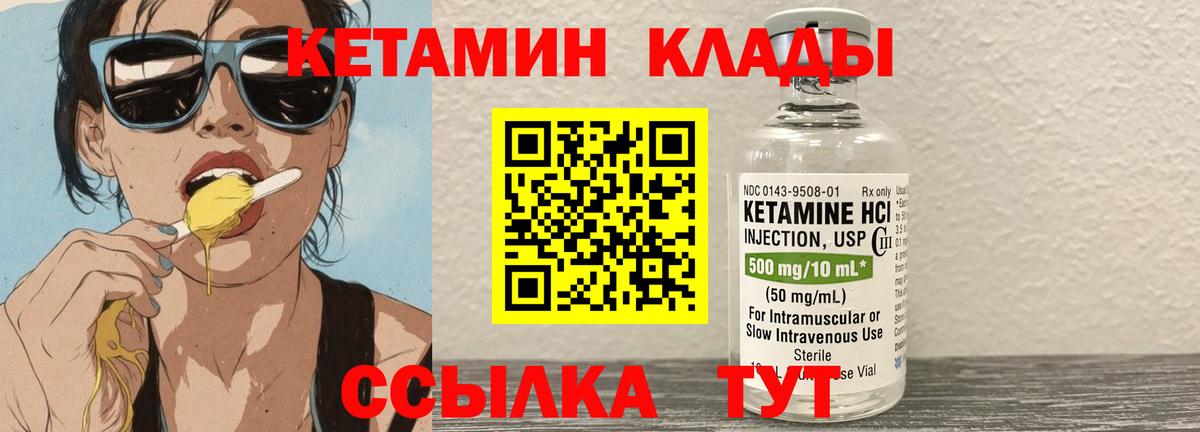 КЕТАМИН ketamine  Вход с VPN  Кетамин VHQ  Воронеж 