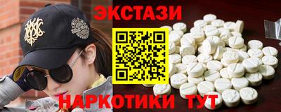 экстази Жуковский