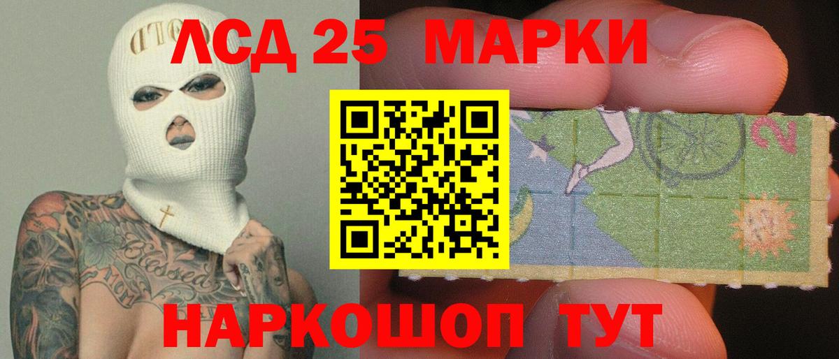 Лсд 25 экстази ecstasy  LSD-25 экстази кислота  Воронеж  Вход с VPN 