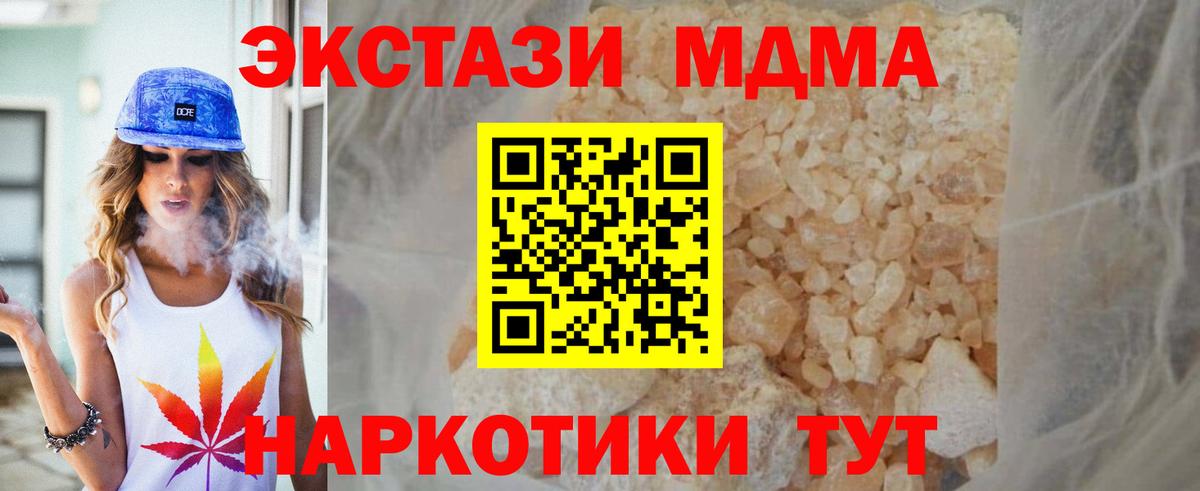 МДМА молли Воронеж