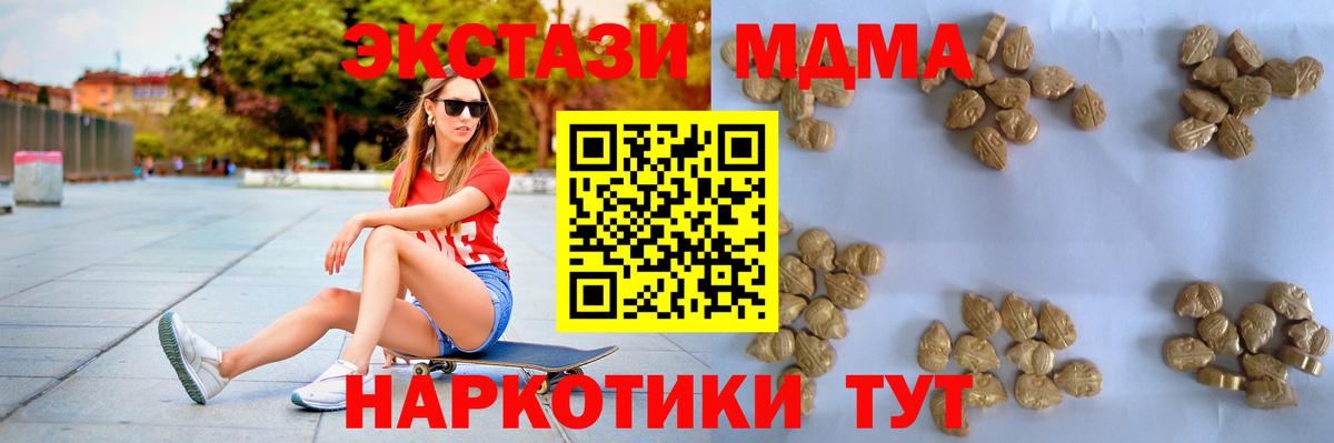 MDMA crystal  Вход с VPN  МДМА Molly  MDMA  Воронеж 