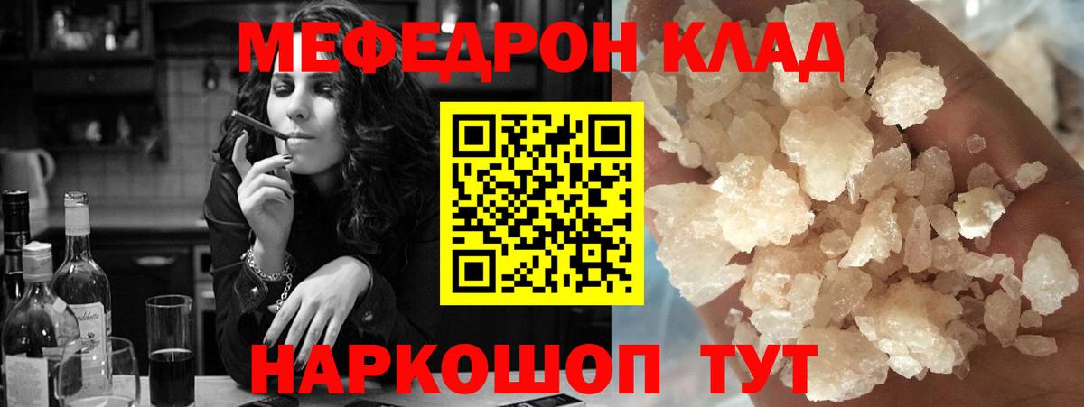 Меф  Воронеж
