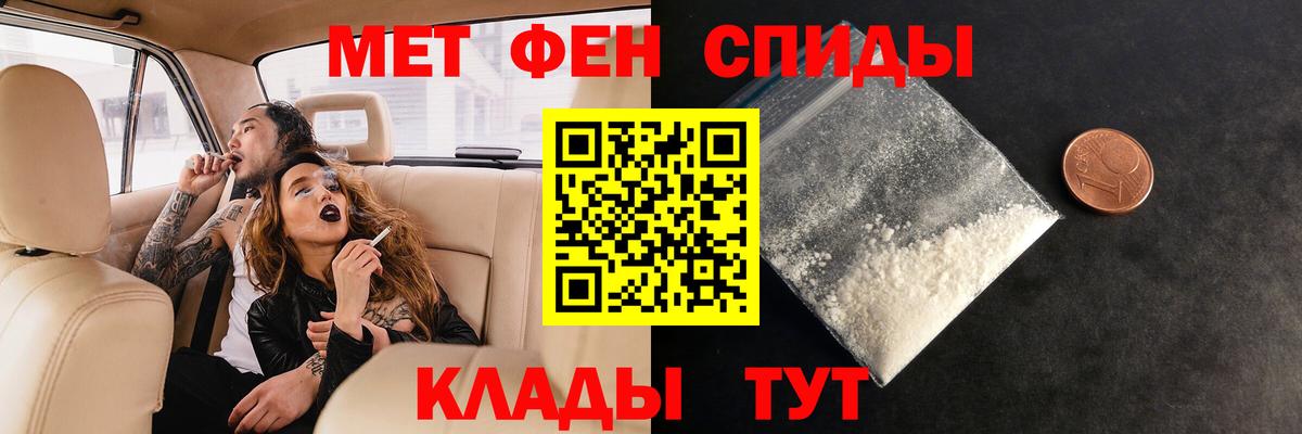 Первитин кристалл  Первитин кристалл  Воронеж  Вход с VPN 