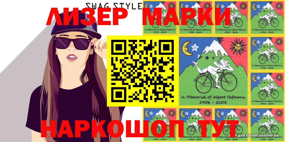 Марки 25I-NBOMe 1,5мг  Вход с VPN  Воронеж  Марки 25I-NBOMe 1,5мг 