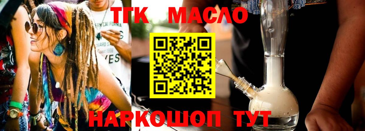 Дистиллят ТГК жижа Воронеж
