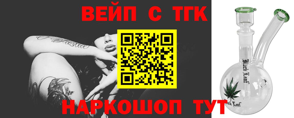 Дистиллят ТГК Wax  Вход с VPN  ТГК Wax  Воронеж 