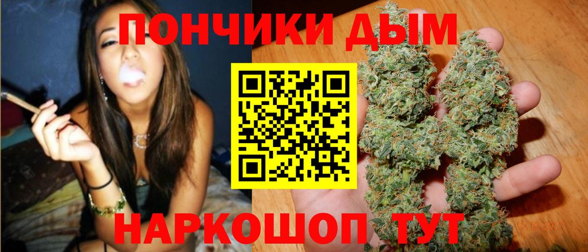 Бошки Шишки THC 21% Воронеж